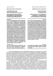 Экспликация смысловой динамики субъективности в философском дискурсе