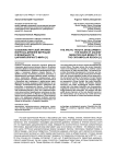 Освоение якутской Арктики: вопросы древней миграции и мобильности циркумполярного мира