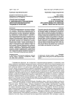 Этическая позиция Н. Макиавелли и преодоление христианской моральной традиции в политике