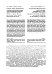Головные уборы горянок как туристический ресурс Республики Дагестан