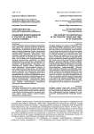 Концепция экзистенциалов в трактате М. Хайдеггера "Бытие и время"