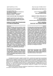 Южная Грузия под управлением Российской империи