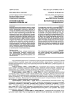 История развития внешней политики КНР