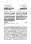 Антиномии социокультурной маргинальности русской интеллигенции