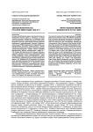 "Белые монархисты" русской эмиграции 1920-х гг