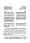 Эволюция общественно-политических взглядов С.П. Мельгунова в 1930-1956 гг