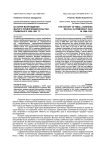История возрождения малого предпринимательства Приморья в 1986-1991 гг