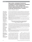 Новые данные, касающиеся безопасности нестероидных противовоспалительных препаратов: представление о "класс-специфическом" высоком кардиоваскулярном риске селективных ингибиторов циклооксигеназы 2 устарело
