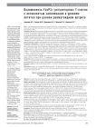 Взаимосвязь FoxP3+ регуляторных т-клеток с активностью заболевания и уровнем антител при раннем ревматоидном артрите