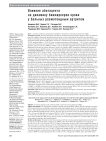 Влияние абатацепта на динамику биомаркеров крови у больных ревматоидным артритом