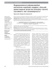 Индуцированный инфликсимабом волчаночно-подобный синдром у больной ревматоидным артритом (описание случая): случайность или закономерность?