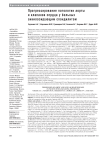 Прогрессирование патологии аорты и клапанов сердца у больных анкилозирующим спондилитом