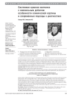 Системная красная волчанка с ювенильным дебютом: особенности клинической картины и современные подходы к диагностике