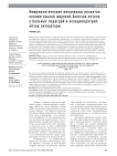 Иммунологические механизмы развития неалкогольной жировой болезни печени у больных подагрой и псевдоподагрой: обзор литературы