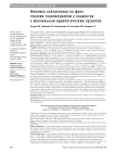 Феномен нейтропении на фоне терапии тоцилизумабом у пациентов с ювенильным идиопатическим артритом