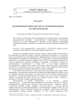 Протекционизм и фритредерство в таможенной политике Российской империи
