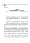 Метод противопоставления как методологическая основа обучения школьников