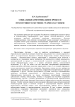 Социальные коммуникации в процессе продуктивного обучения старшеклассников