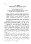 Формирование умений целеполагания у учащихся начальной школы (технологический аспект)