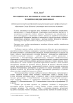 Методическое значение и качество учебников по техническим дисциплинам