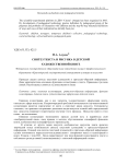 Синтез текста и рисунка в детской художественной книге