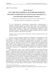 Ситуация продуктивного обучения школьников в образовательном пространстве малых городов и сел Кубани: опыт проблемного анализа