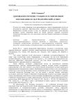 Здоровьеобеспечение учащихся в современном образовании: культурологический аспект