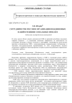 Сотрудничество России и организации объединенных наций в решении глобальных проблем