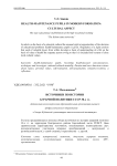 Источники по истории аграрной политики СССР 30-х гг.