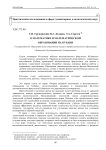 О математике и математическом образовании на Кубани