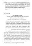 Оценка эффективности изотерапии как метода психологической коррекции