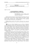 Субъектный опыт учащихся в смысловой модели обучения