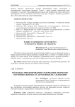 Подходы к проектированию содержания открытого обучения в контексте зарубежных исследований