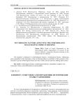 К вопросу о местном самоуправлении: исторические этапы становления