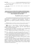 Психолого-педагогические теории возникновения и формирования основных функций игры как феномена культуры и их взаимосвязь с принципами нравственного воспитания