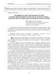 Специфика иллюстрирования детской художественной книги в контексте ее интеграции с детской литературой и педагогикой детского чтения
