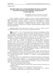 Воспитание курсантов военных вузов на основе системы личностно-профессионального саморазвития
