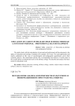 Методология анализа когерентности культурного и информационного пространства социума