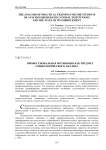 Профессиональная мотивация как предмет социологического анализа