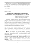 Формирование нравственного самосознания в современном коммуникационном пространстве