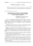 Образование как элемент окультуривания горских народов Кавказа на завершающем этапе Кавказской войны