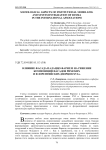 Влияние фасада палаццо Фарнезе на решение композиций фасадов римских и флорентийских дворцов XVI в