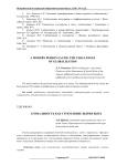 Агональность как стремление бытия быть