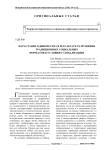 Нарастание одиночества в результате разрушения традиционных социальных форматов в условиях глобализации