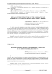 Формирование личности, индивидуальности и ее интегративных качеств
