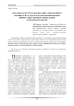 Локальная система воспитания современного военного вуза как средство формирования личностных и профессиональных качеств курсантов