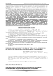 Современная криминальная ситуация и основные направления предупреждения преступлений в Российской Федерации