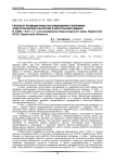 Геолого-разведочные исследования топливно-энергетических ресурсов в Восточной Сибири в 1950-1980-х гг. (на материалах Красноярского края, Бурятской АССР, Иркутской области)