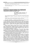 Особенности распространения газет и привлечения читателей (на примере партийно-советской печати Тамбовской губернии периода НЭПа)