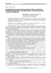 Формирование творческих способностей у студентов средствами цветового воздействия в условиях высших учебных заведений